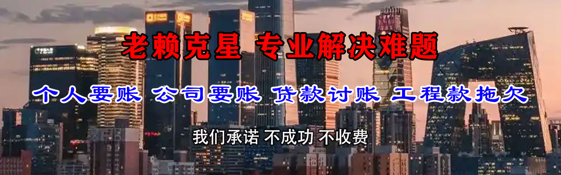 通州讨账公司