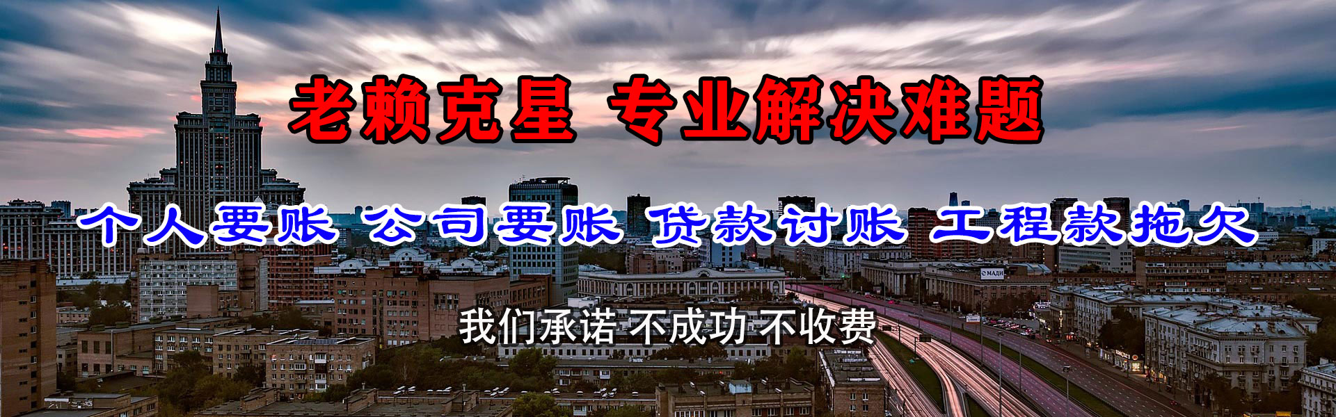 通州收债公司